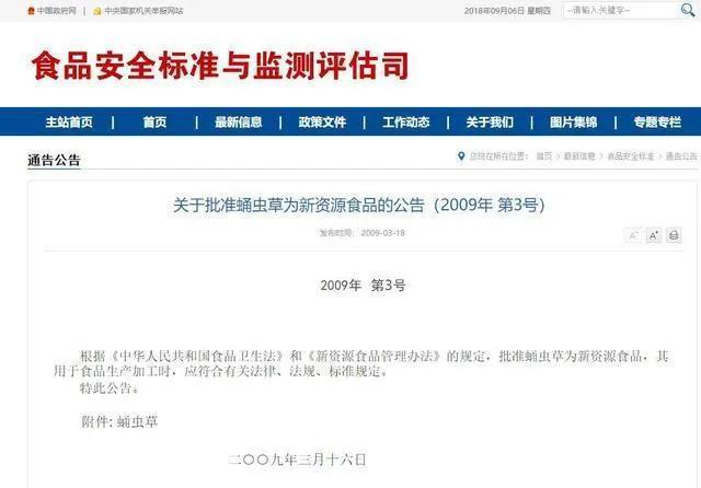 国内首家绿麒麟虫草素体验馆落户甘肃天水，引领保健食品新风尚