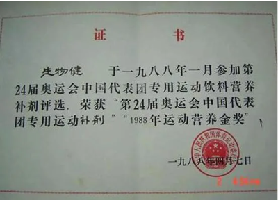 探索太阳神印象 保健食品的活力之源